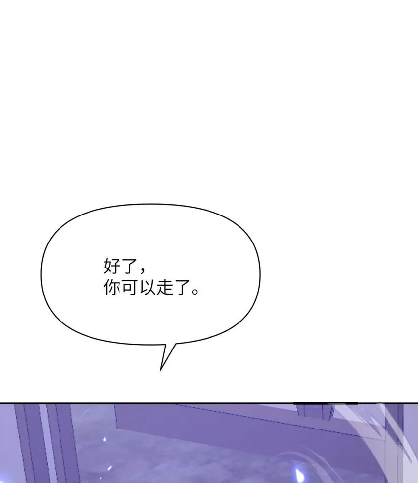 37 第37话 极乐园 第44页