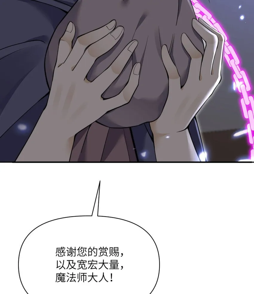 37 第37话 极乐园 第48页