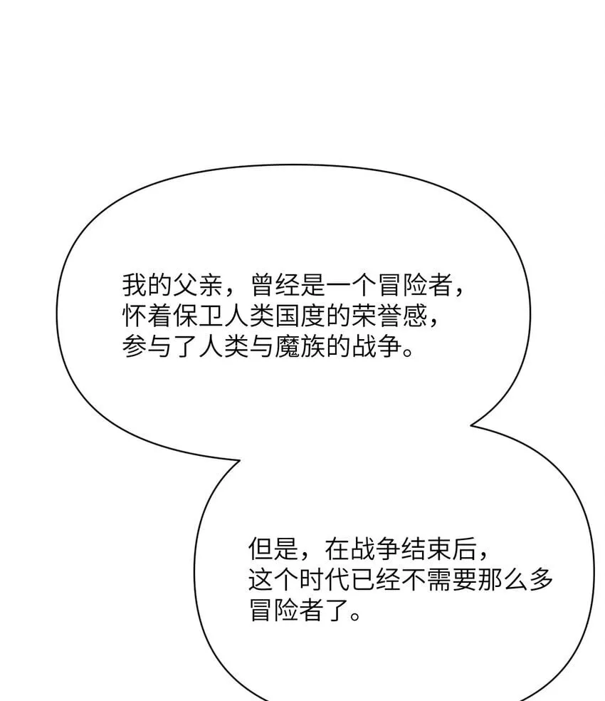 37 第37话 极乐园 第55页