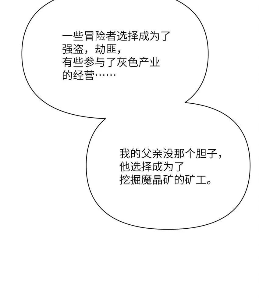 37 第37话 极乐园 第57页
