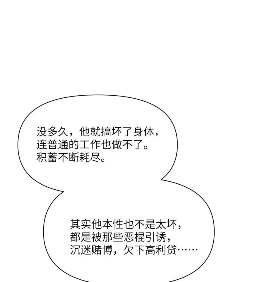 37 第37话 极乐园 第58页