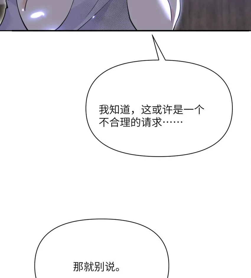 37 第37话 极乐园 第63页