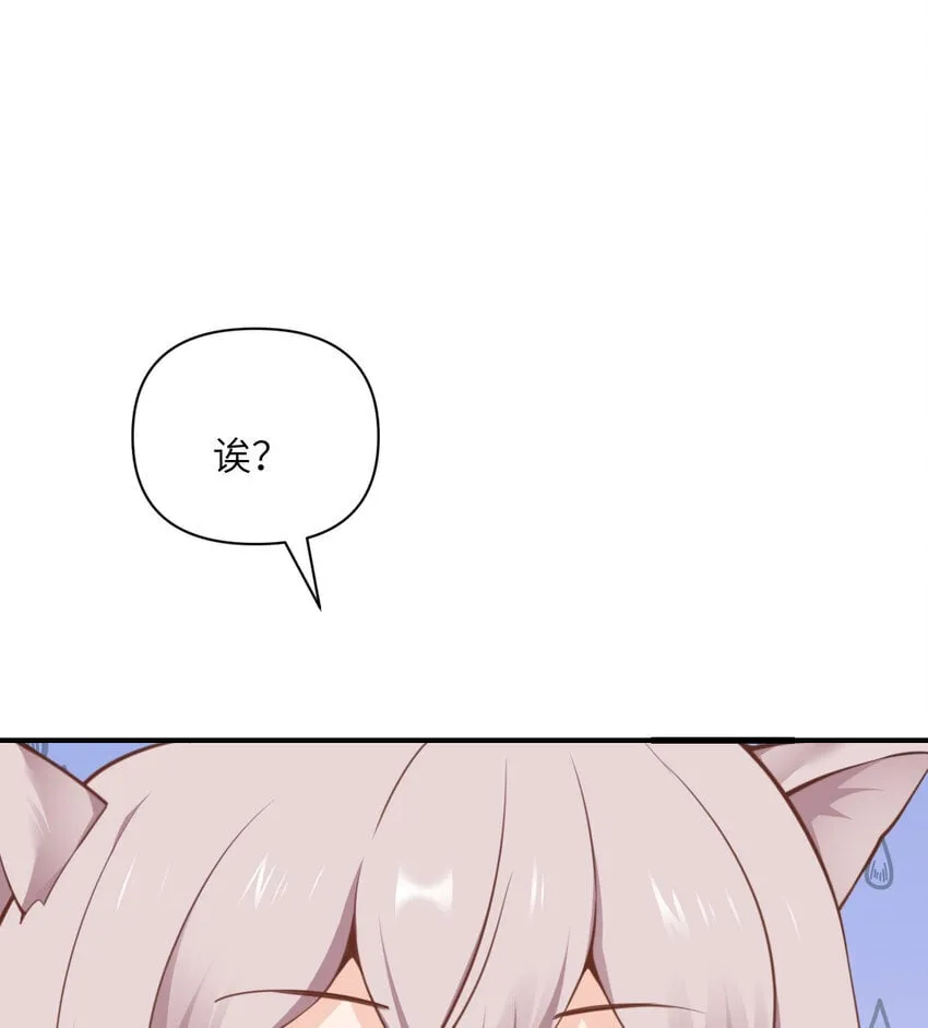 37 第37话 极乐园 第66页