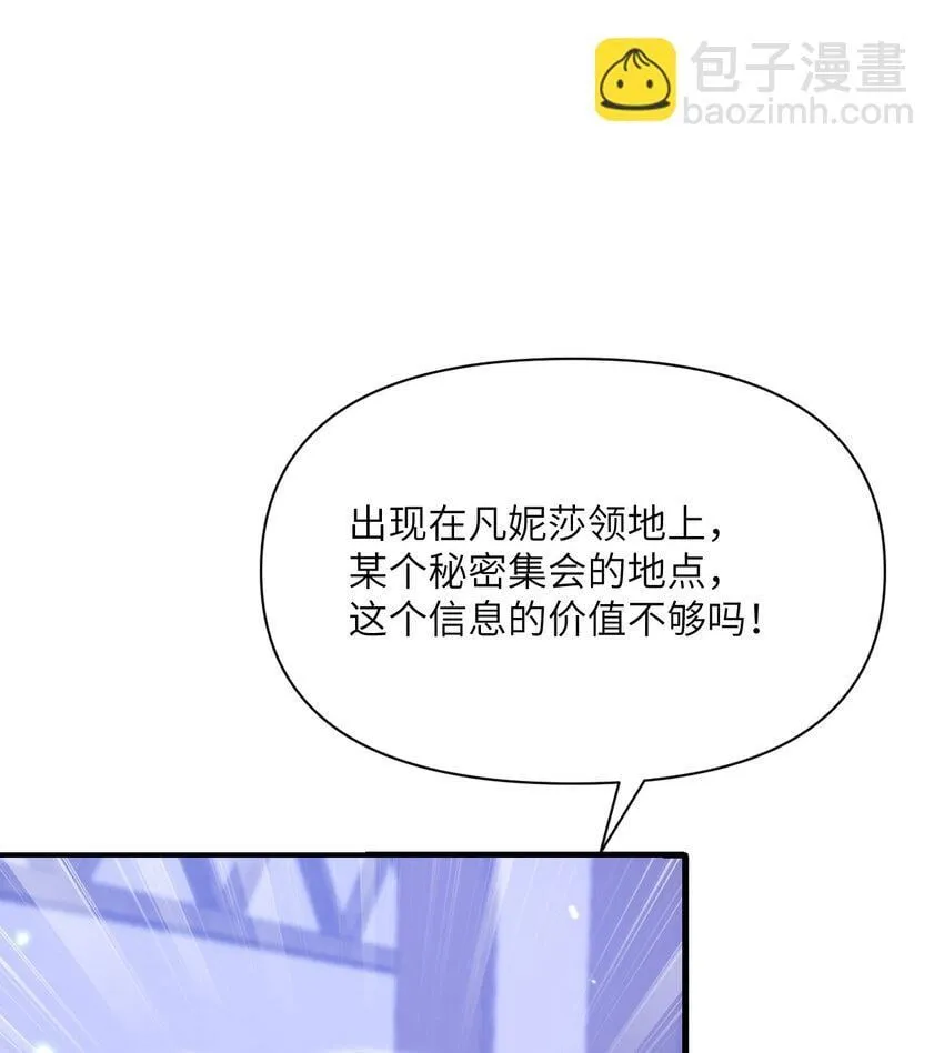 37 第37话 极乐园 第72页