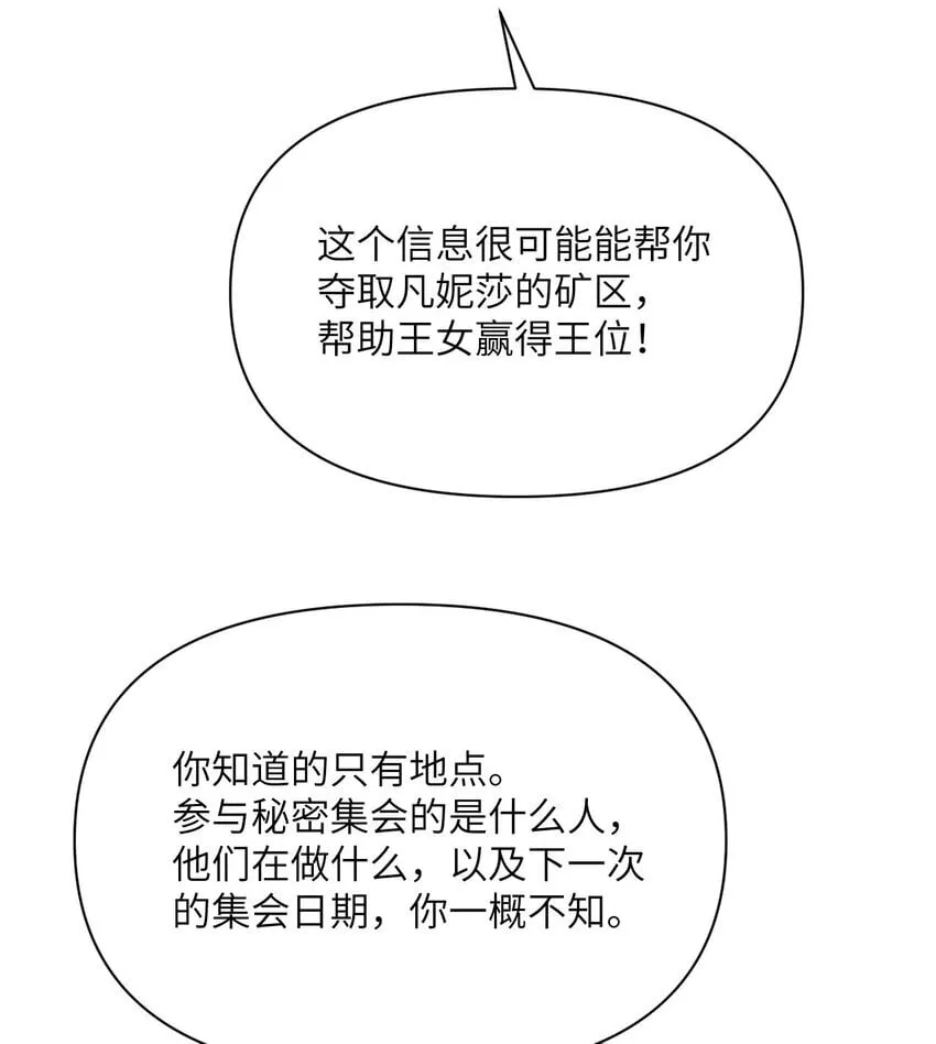 37 第37话 极乐园 第74页