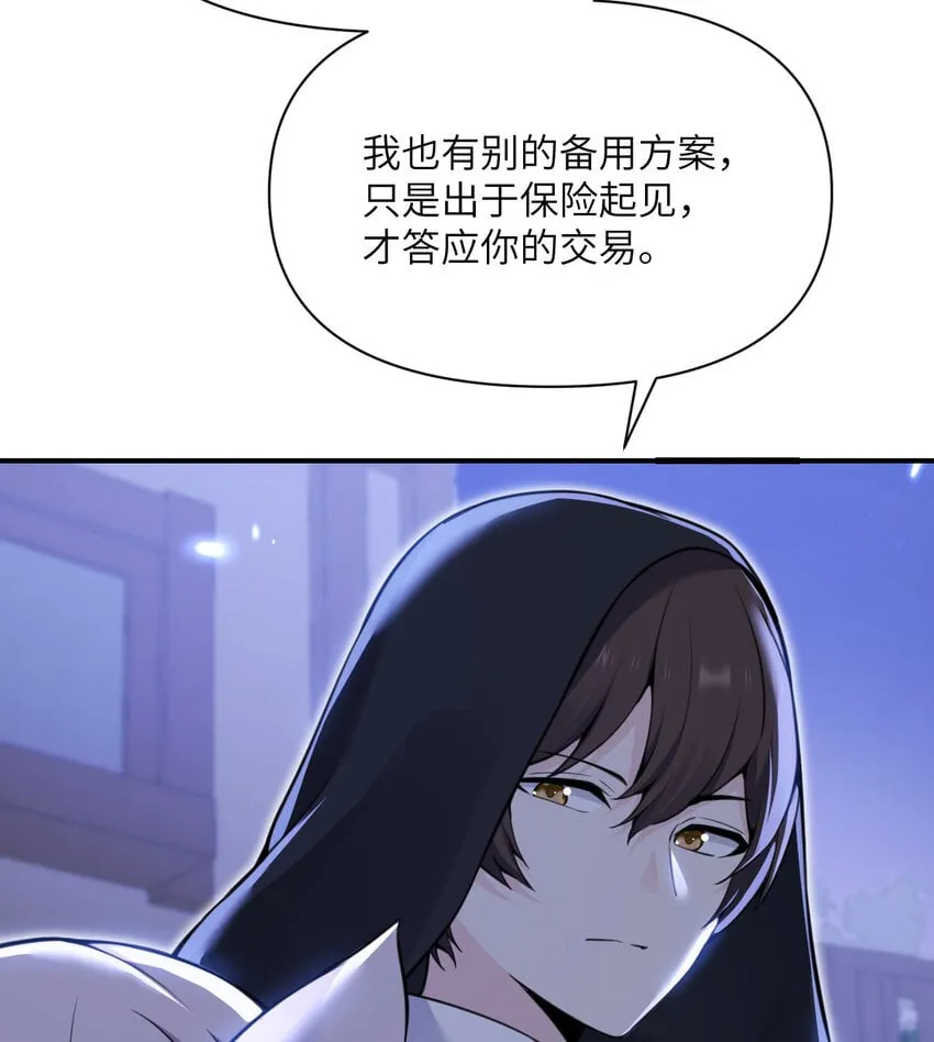 37 第37话 极乐园 第75页