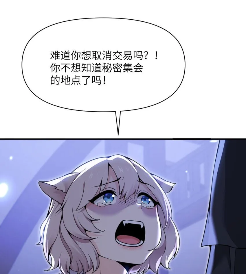37 第37话 极乐园 第78页