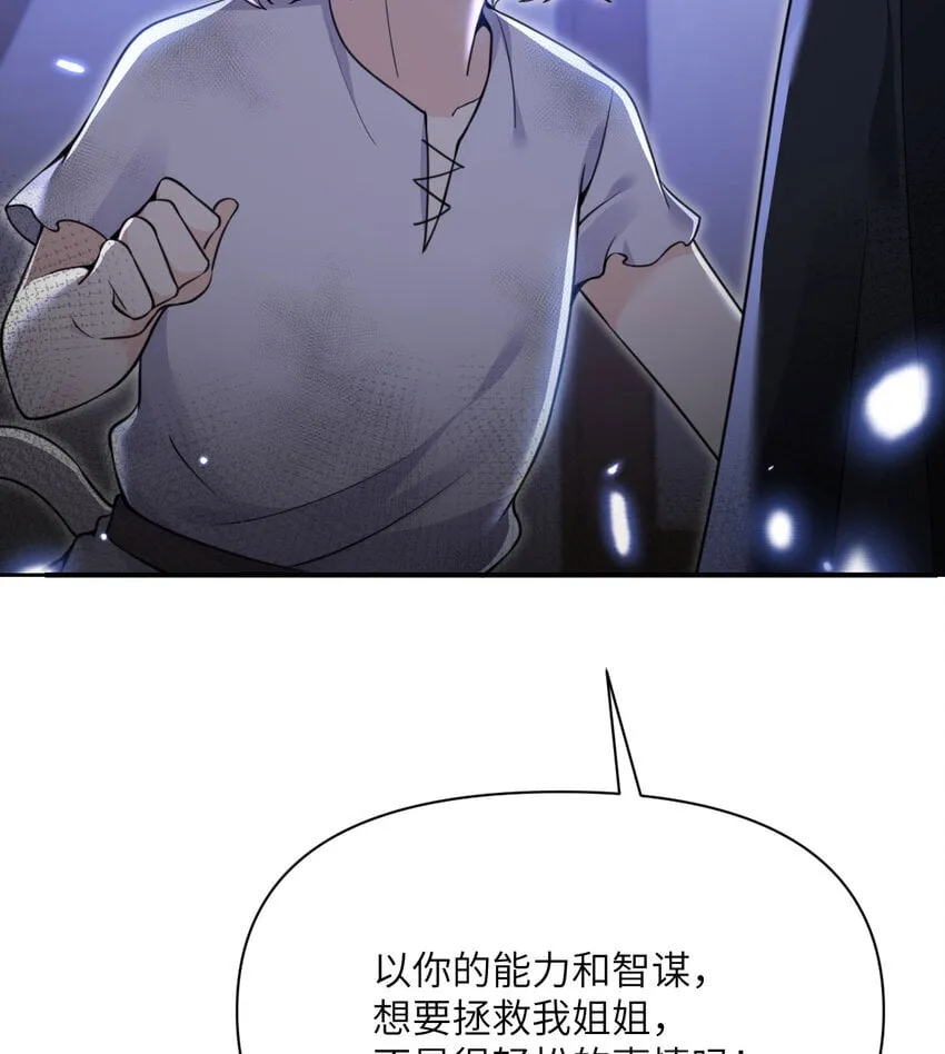 37 第37话 极乐园 第79页