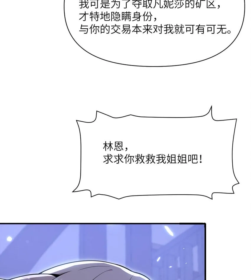 37 第37话 极乐园 第83页
