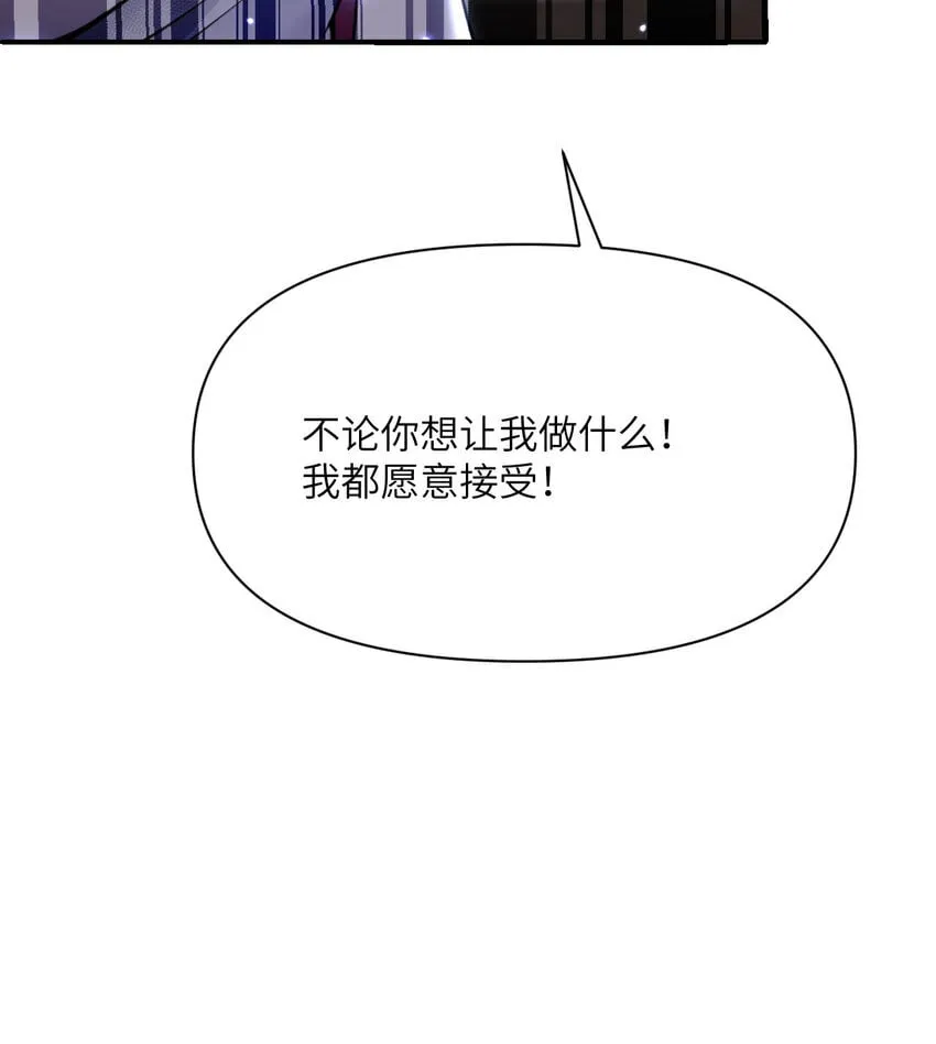 37 第37话 极乐园 第85页