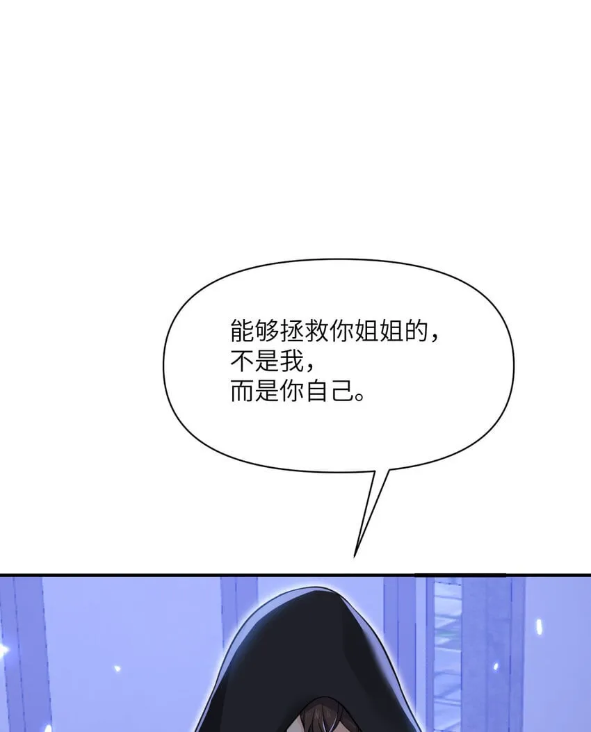 37 第37话 极乐园 第86页