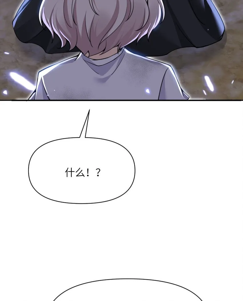 37 第37话 极乐园 第88页