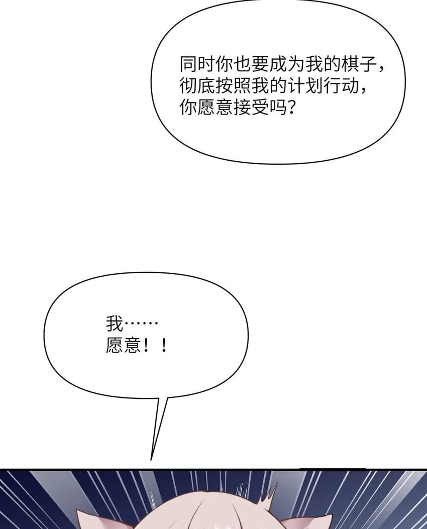 37 第37话 极乐园 第91页