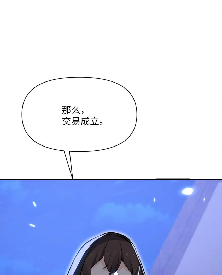 37 第37话 极乐园 第93页