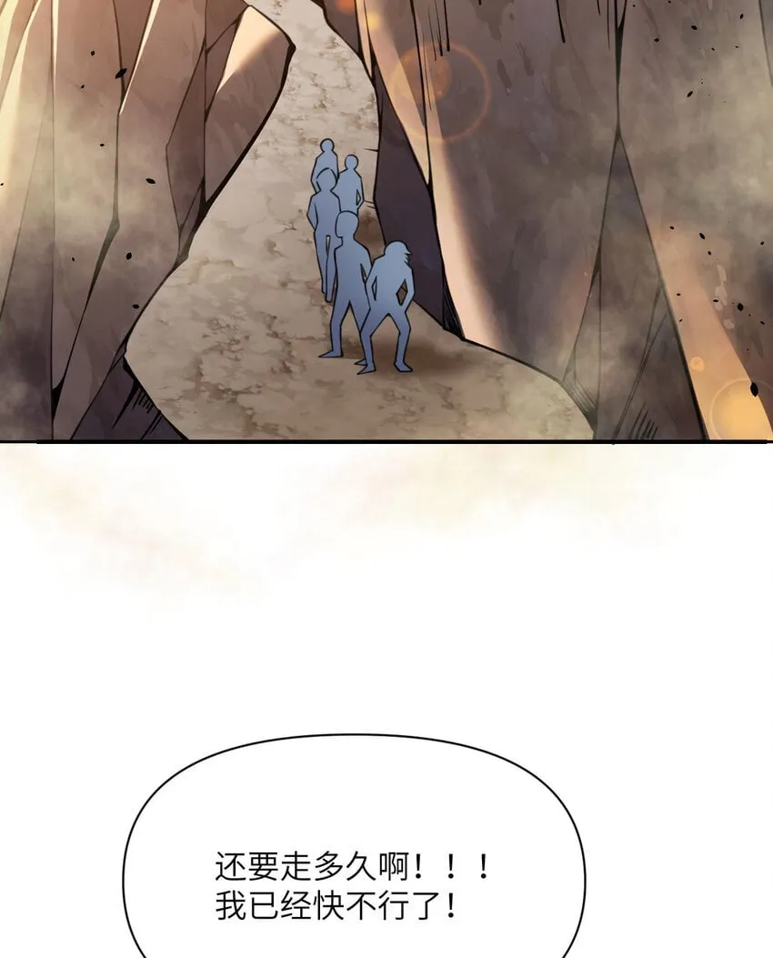 37 第37话 极乐园 第96页