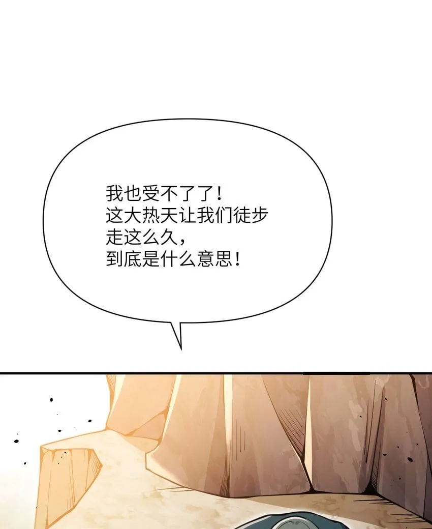 37 第37话 极乐园 第100页
