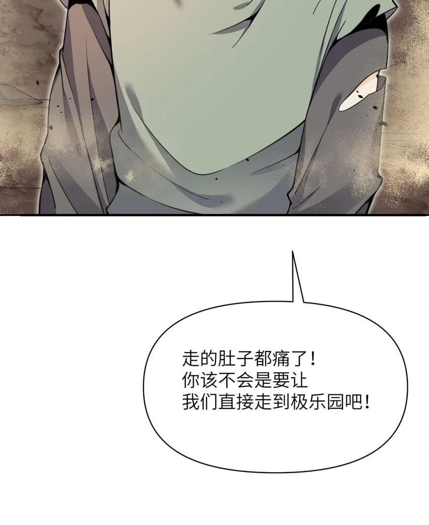 37 第37话 极乐园 第102页