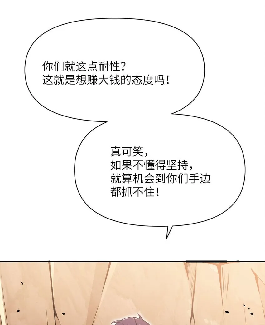 37 第37话 极乐园 第103页