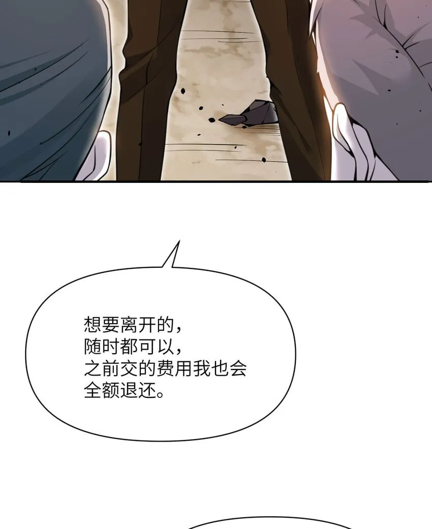 37 第37话 极乐园 第105页