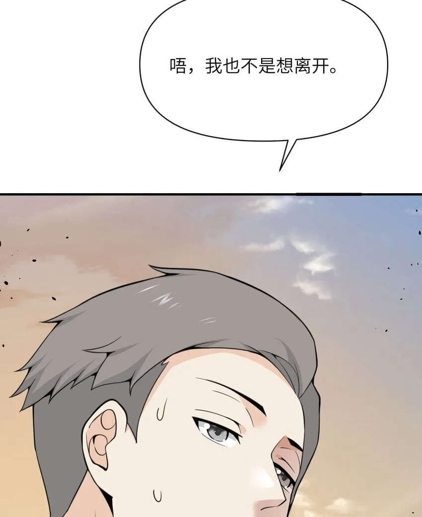 37 第37话 极乐园 第106页