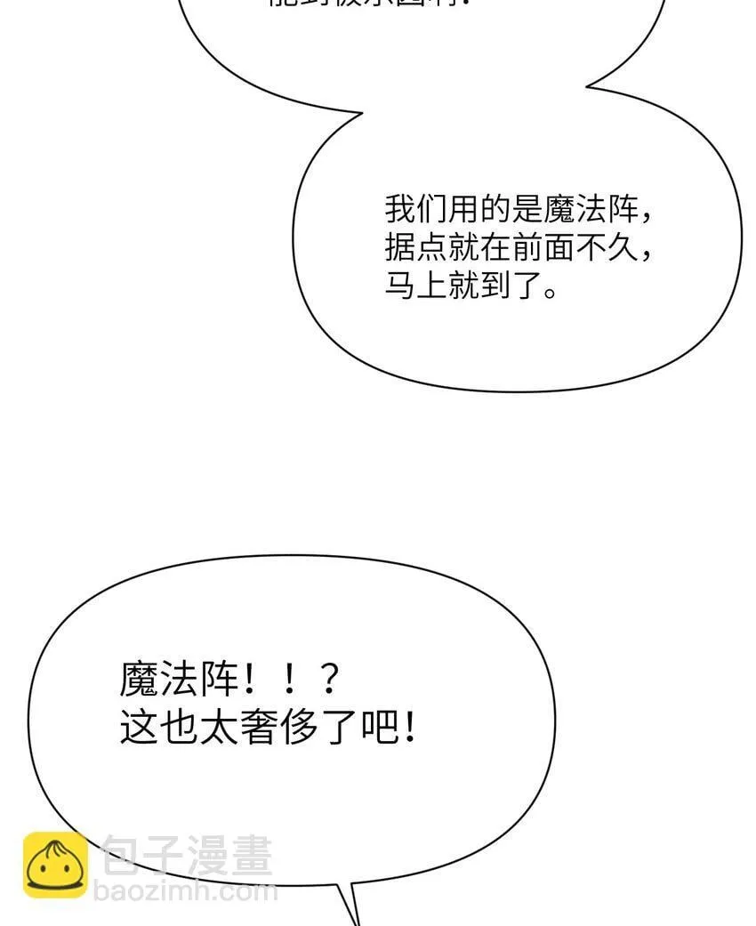 37 第37话 极乐园 第111页