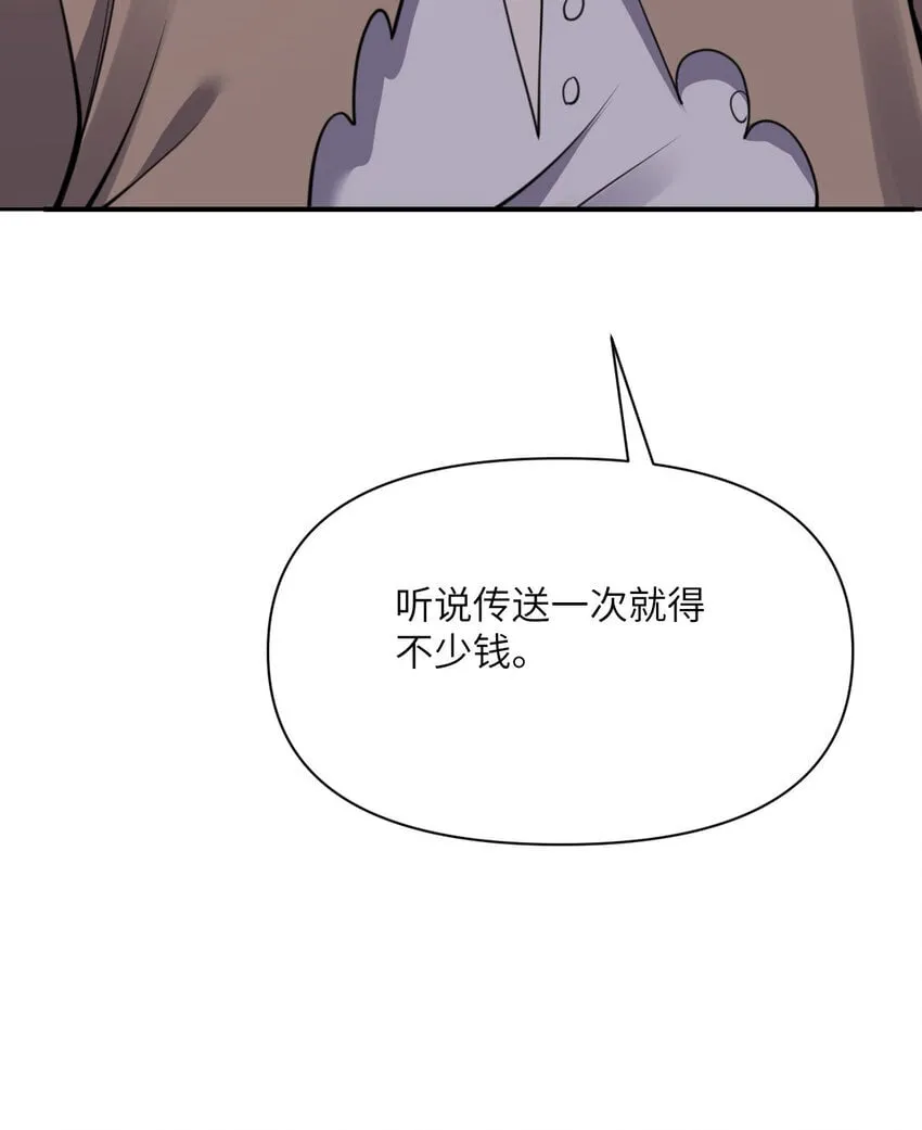37 第37话 极乐园 第113页