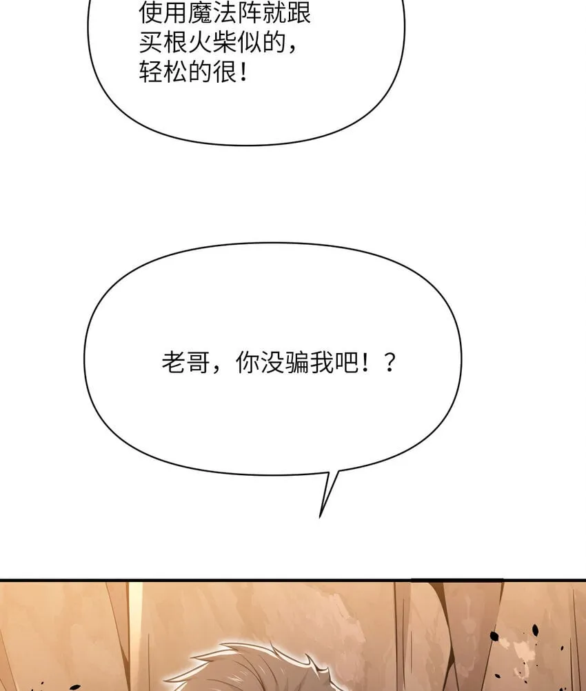 37 第37话 极乐园 第119页