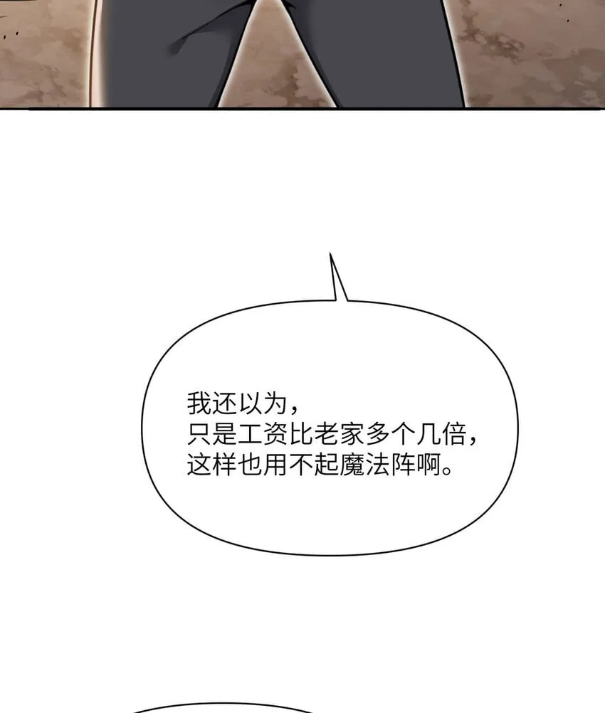 37 第37话 极乐园 第121页