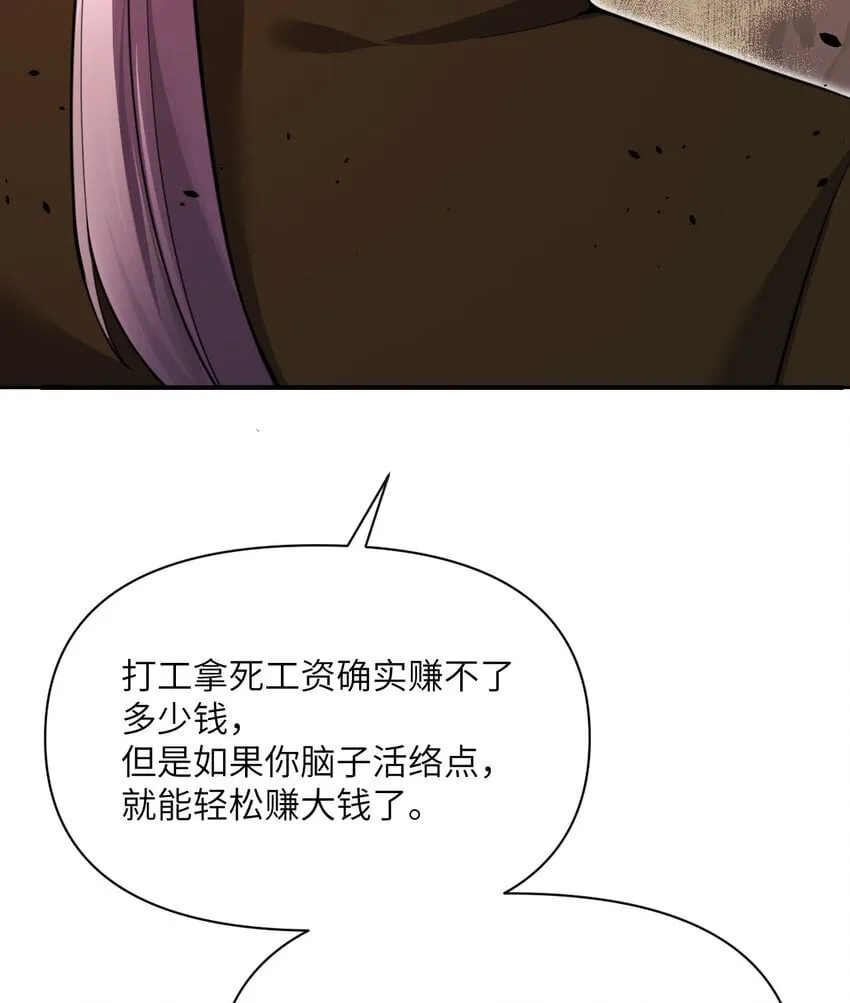 37 第37话 极乐园 第124页