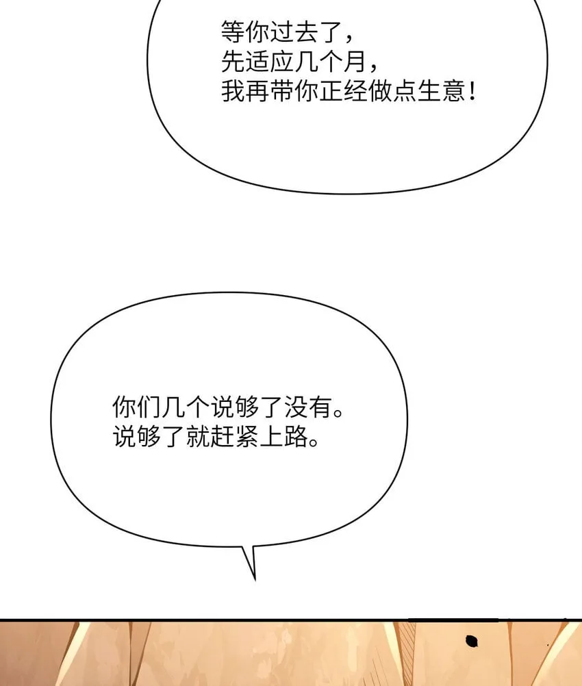 37 第37话 极乐园 第125页
