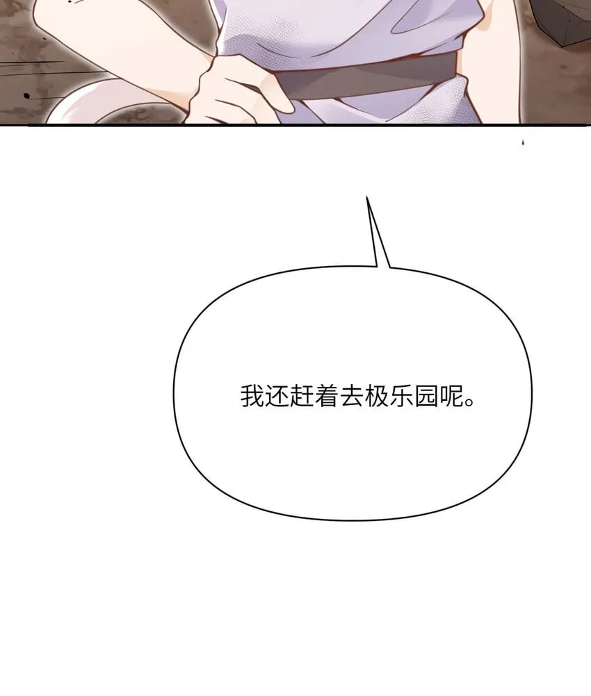 37 第37话 极乐园 第127页
