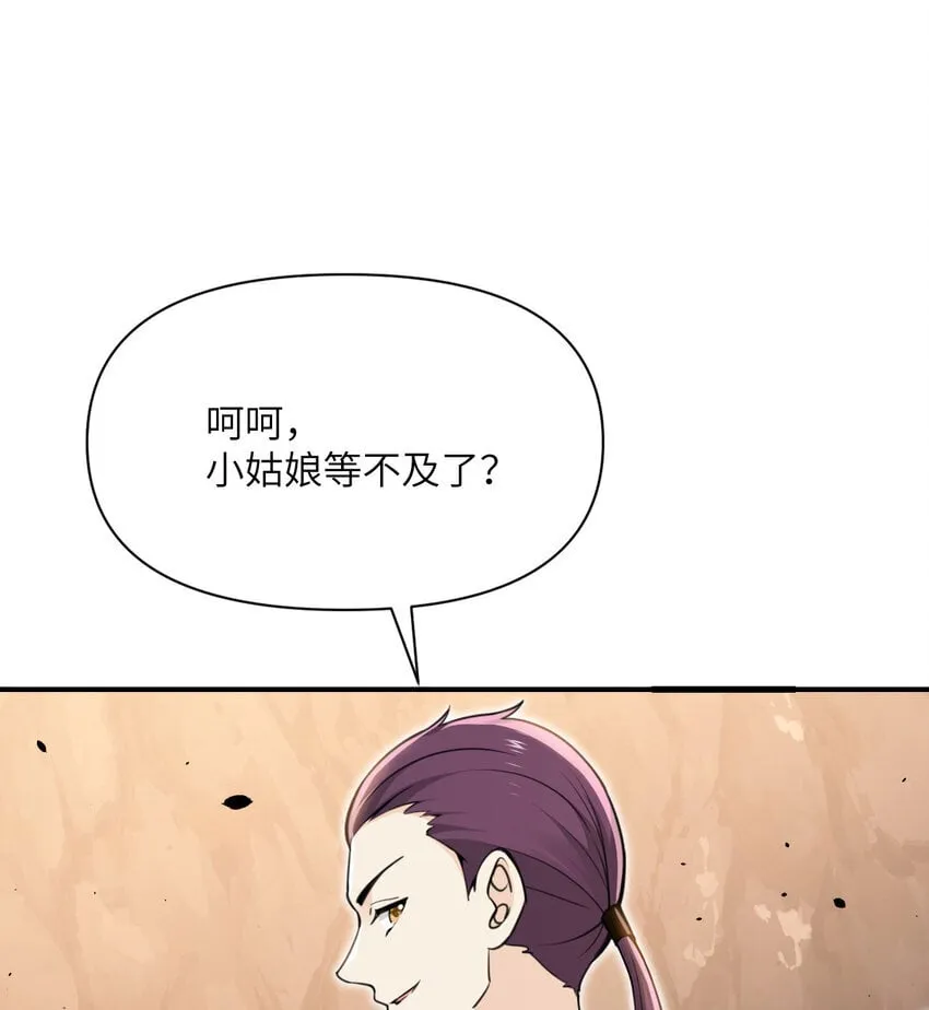 37 第37话 极乐园 第128页