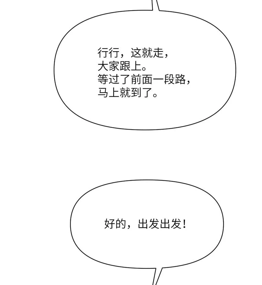 37 第37话 极乐园 第130页