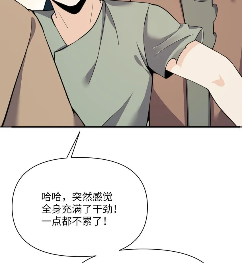 37 第37话 极乐园 第132页