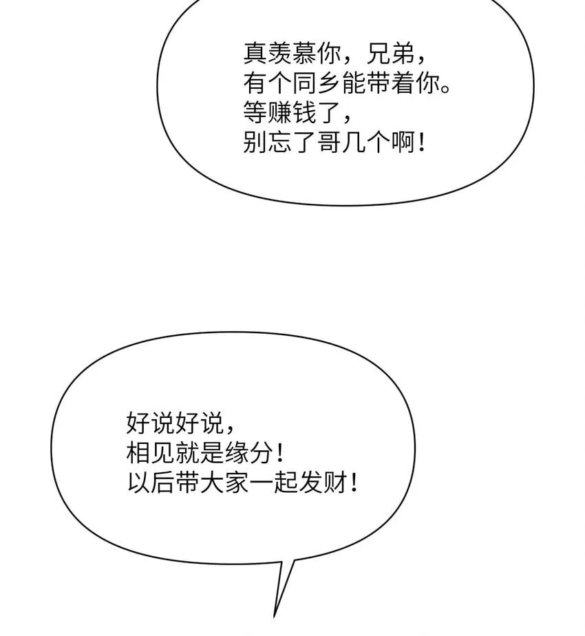 37 第37话 极乐园 第133页