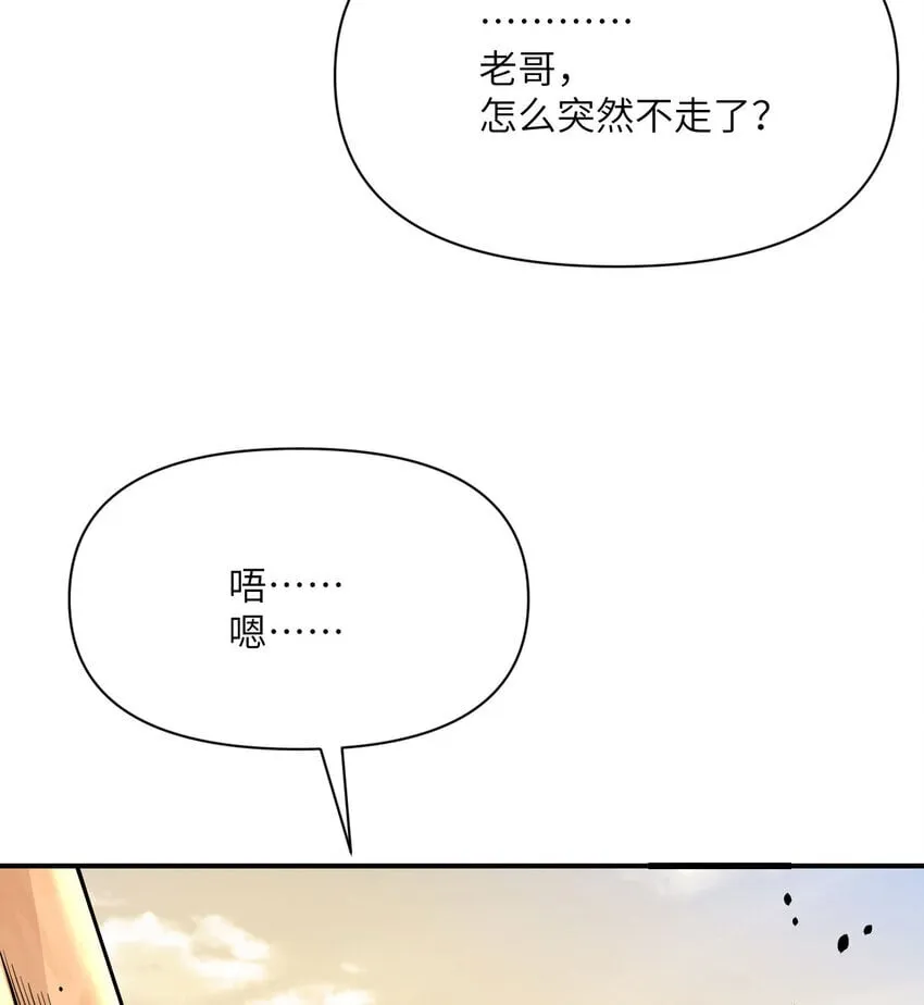 37 第37话 极乐园 第136页