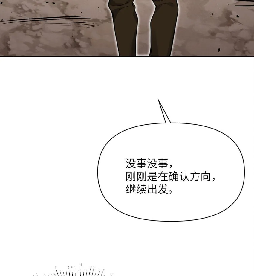 37 第37话 极乐园 第138页