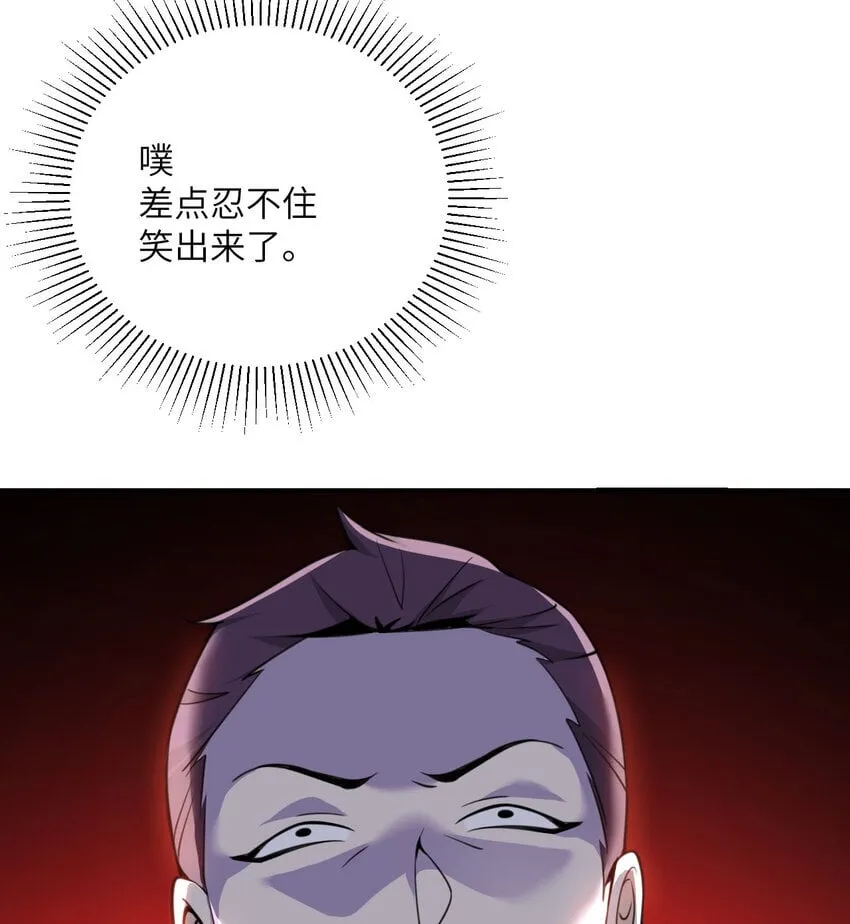 37 第37话 极乐园 第139页
