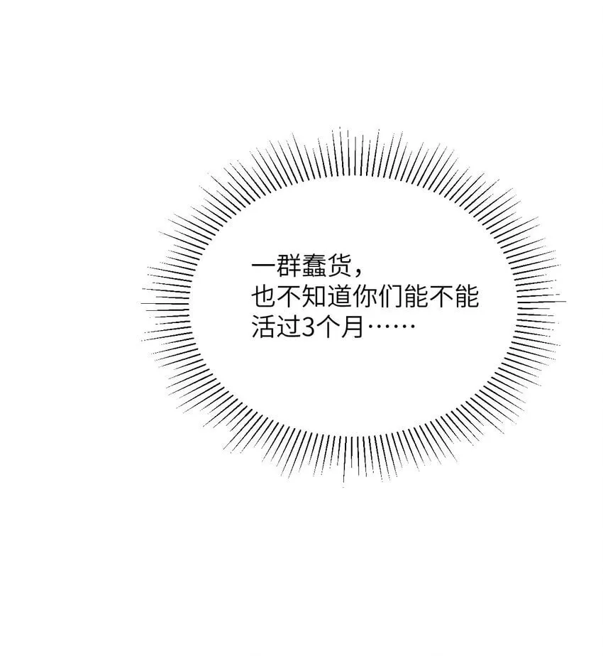 37 第37话 极乐园 第141页