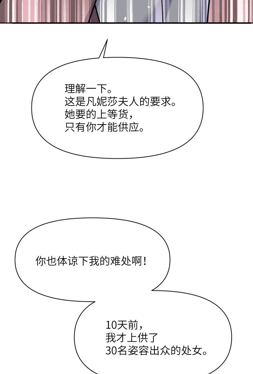38 魔晶炸弹 第6页