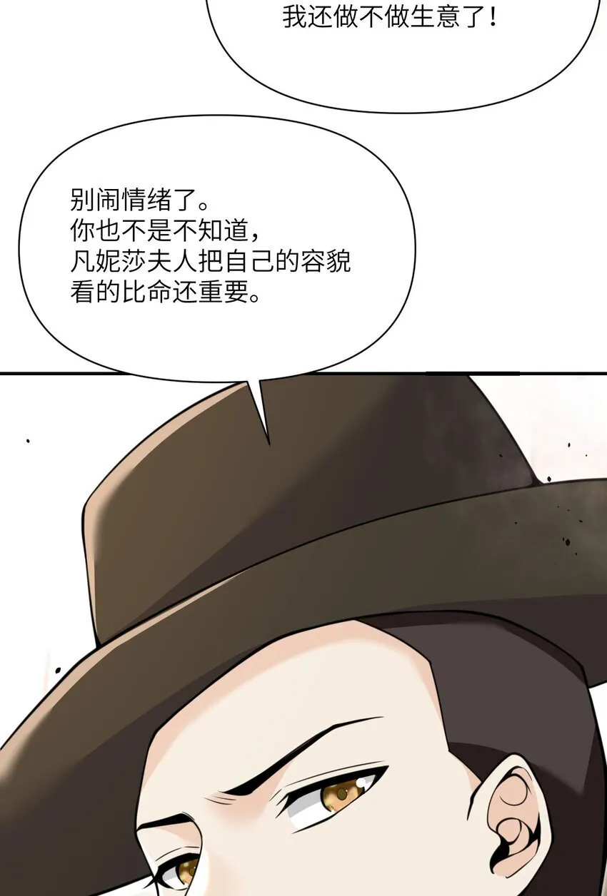 38 魔晶炸弹 第9页