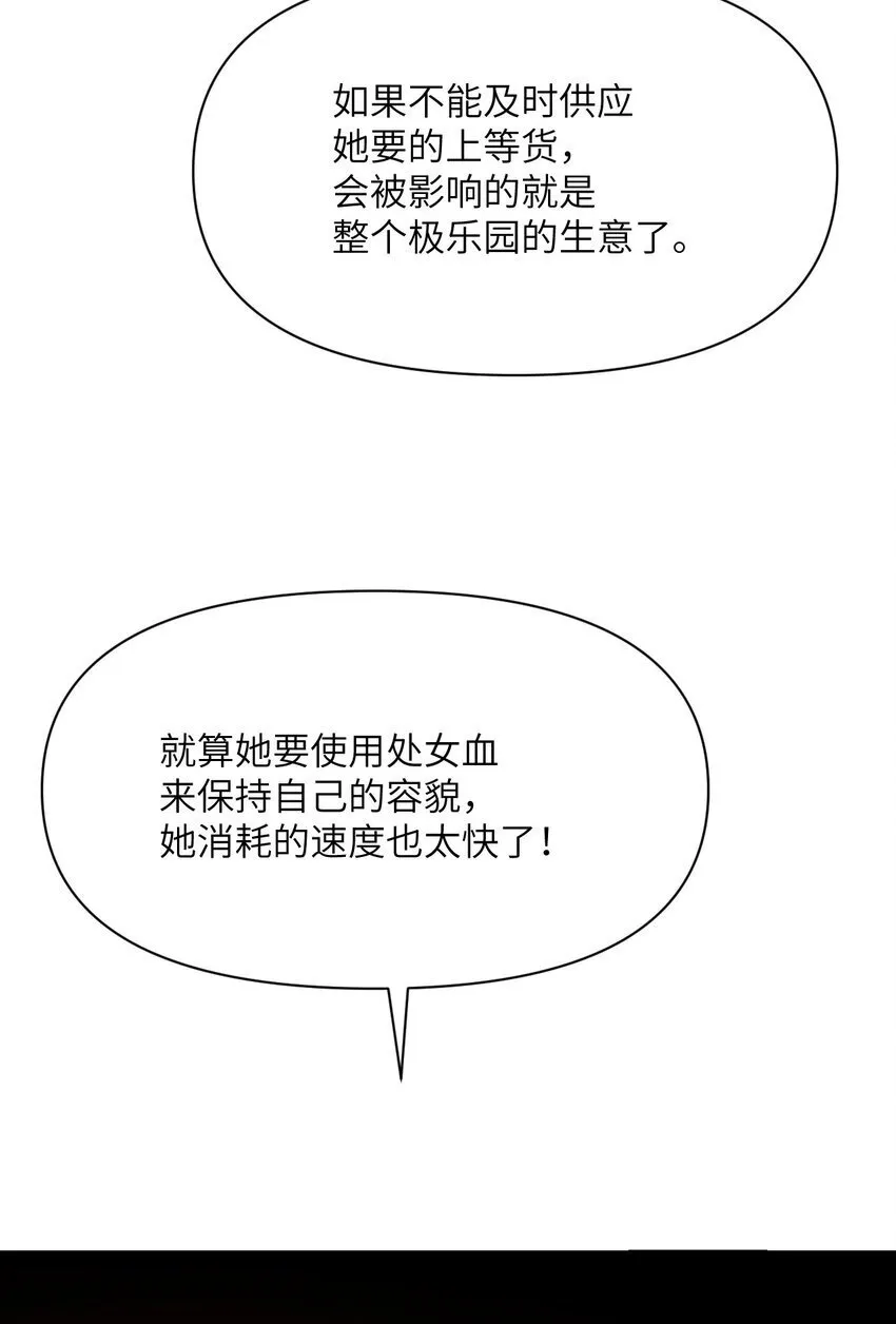 38 魔晶炸弹 第11页