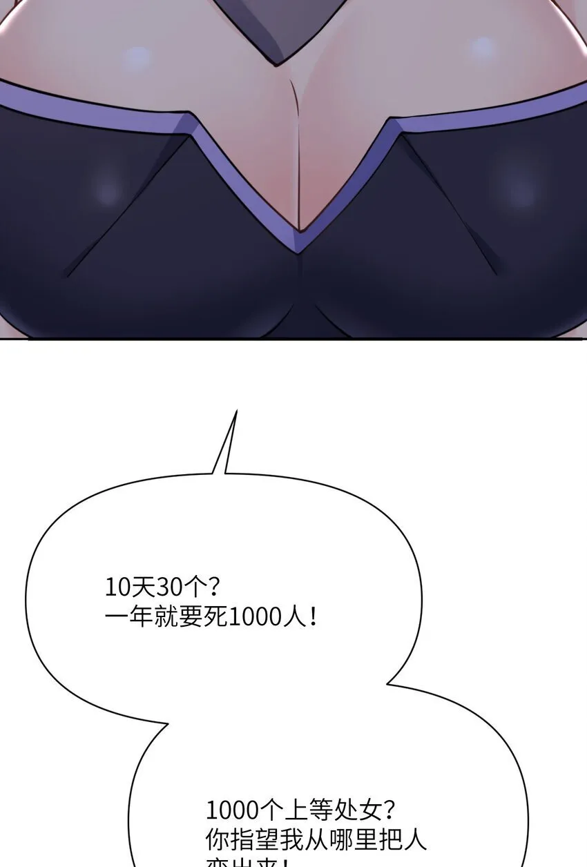 38 魔晶炸弹 第13页