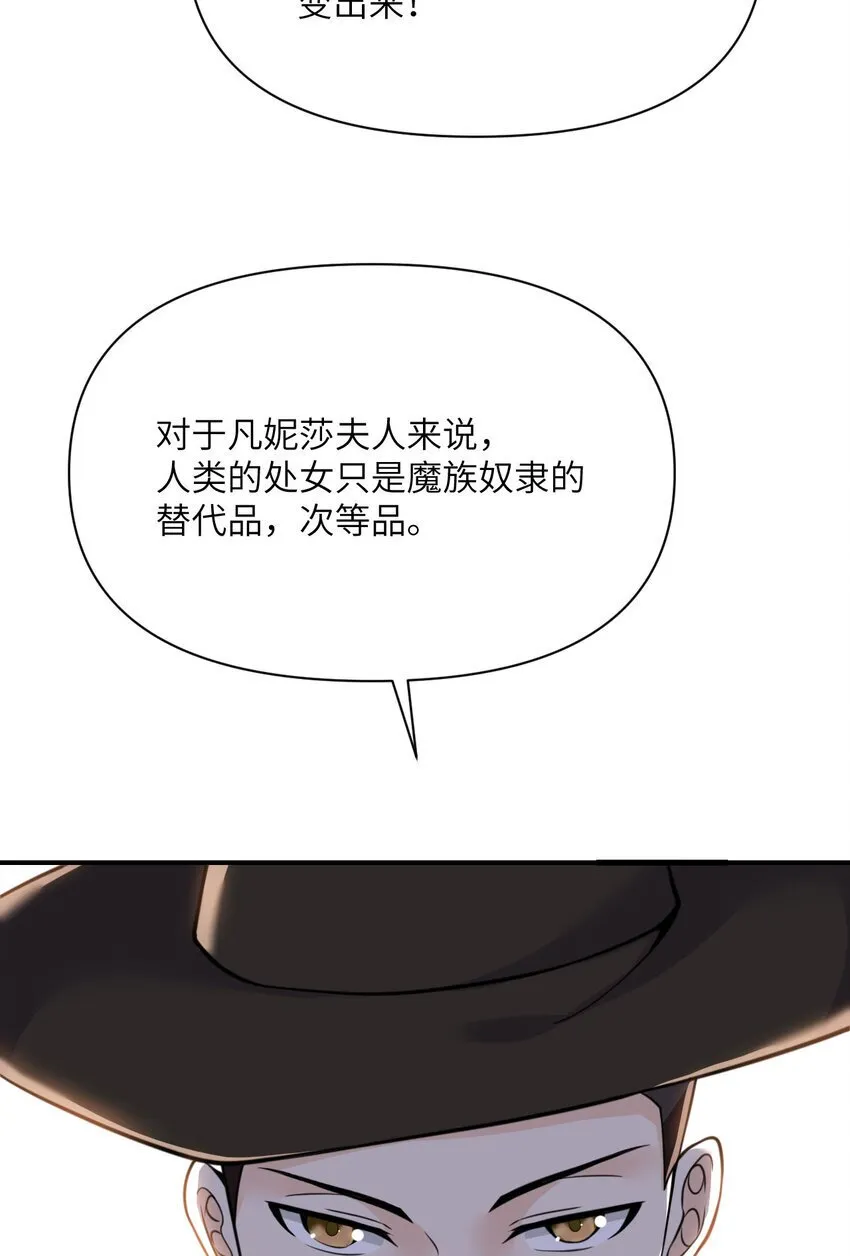 38 魔晶炸弹 第14页