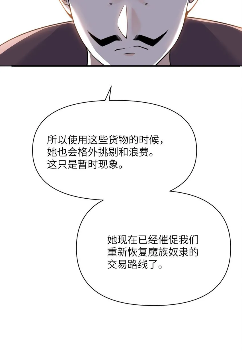 38 魔晶炸弹 第15页
