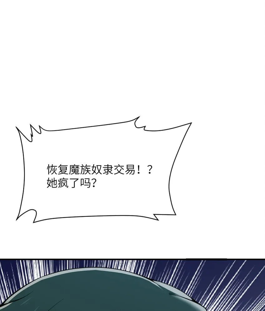 38 魔晶炸弹 第16页