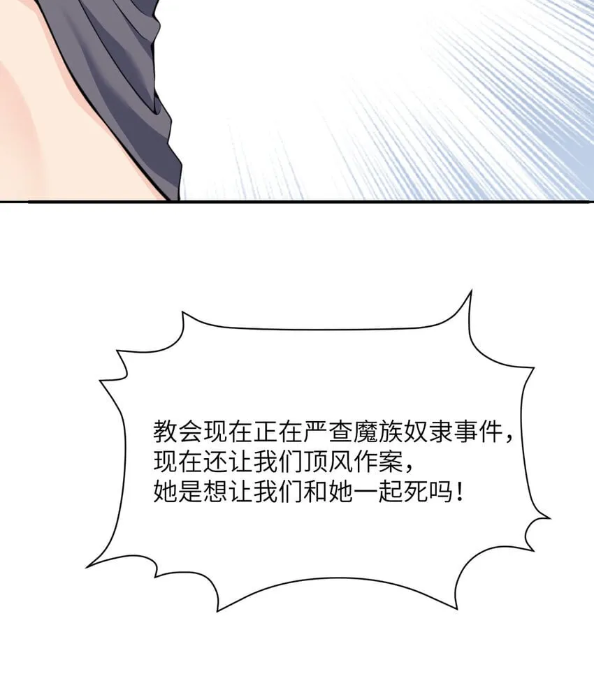 38 魔晶炸弹 第18页