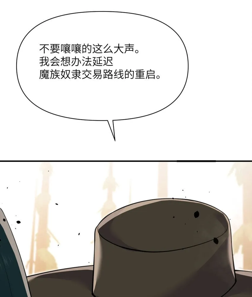 38 魔晶炸弹 第19页