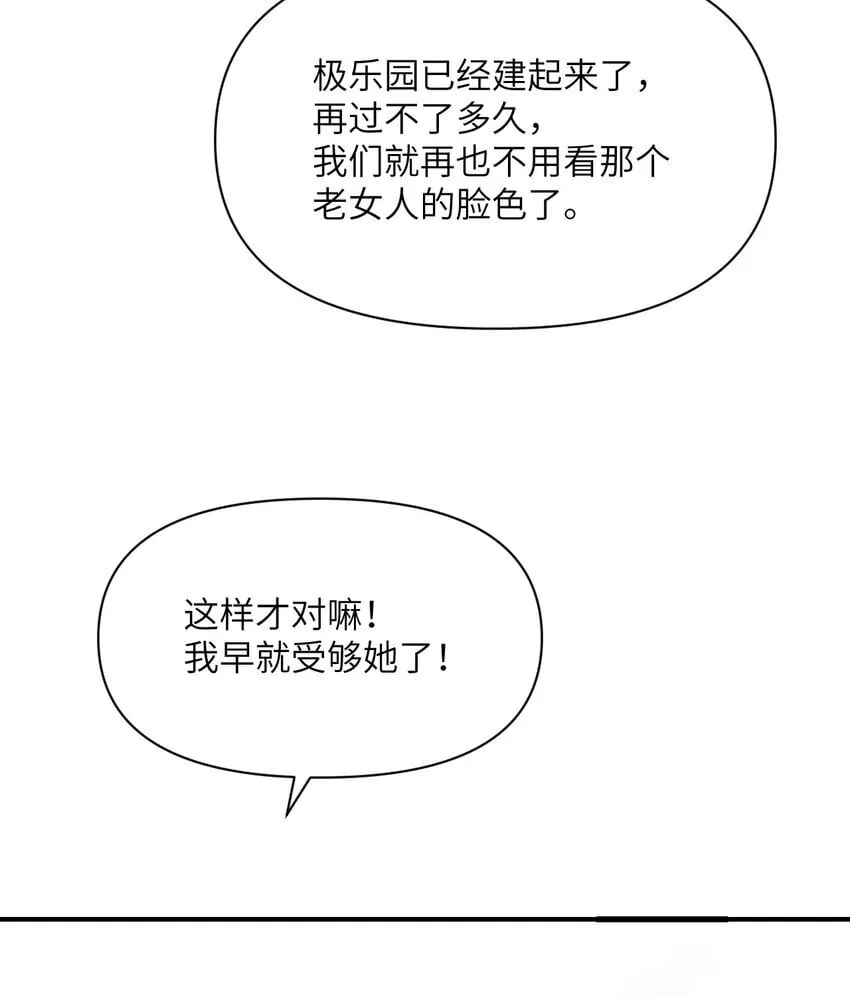 38 魔晶炸弹 第21页