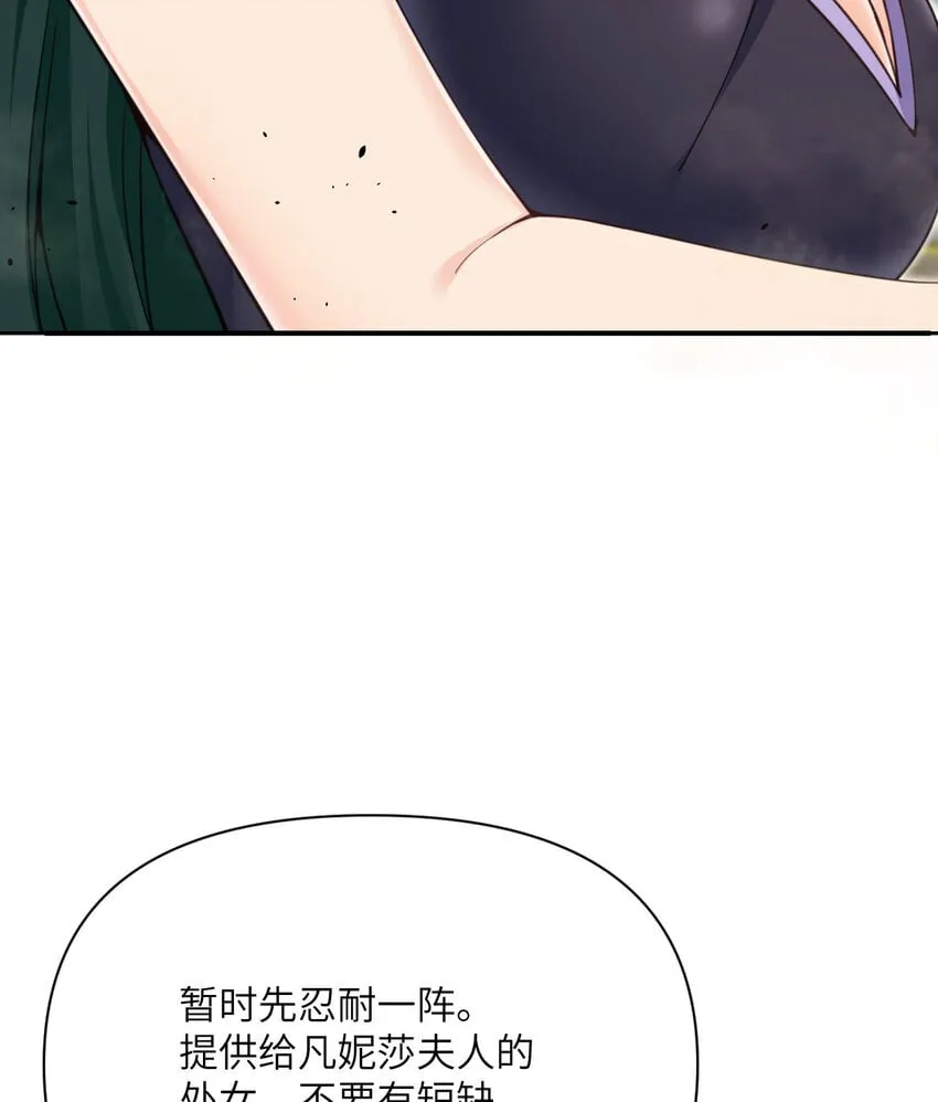 38 魔晶炸弹 第23页